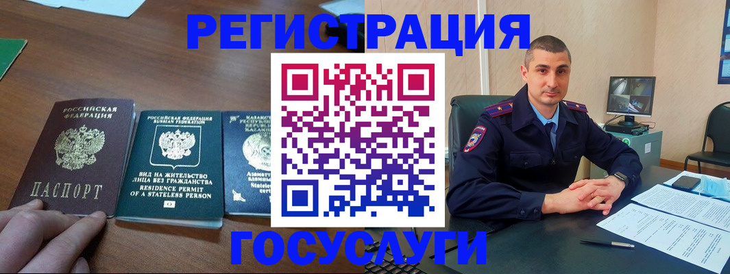 прописка для школы в Липецке