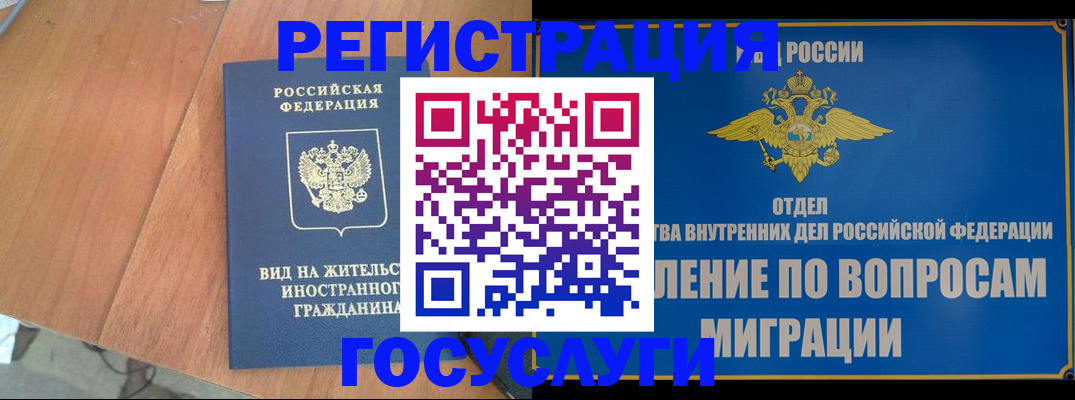 прописка поиск в Липецке