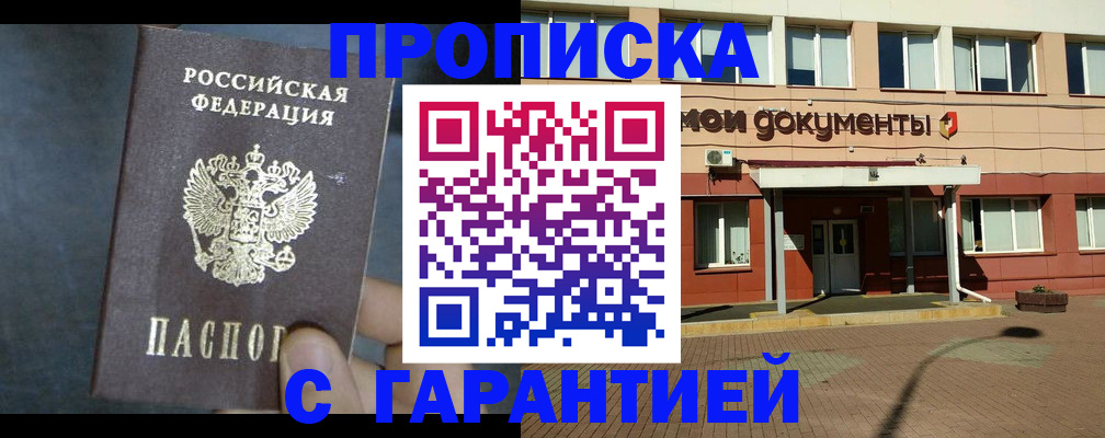 пропишу в квартире в Липецке