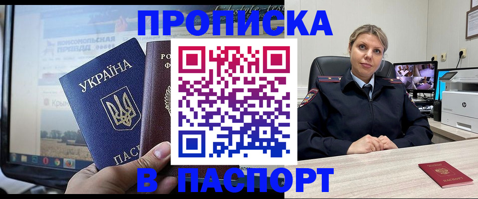 прописка в квартире в Липецке