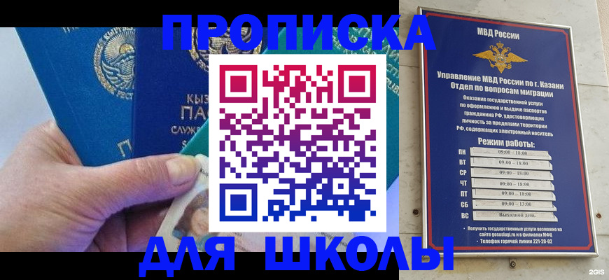 прописка штамп в Липецке